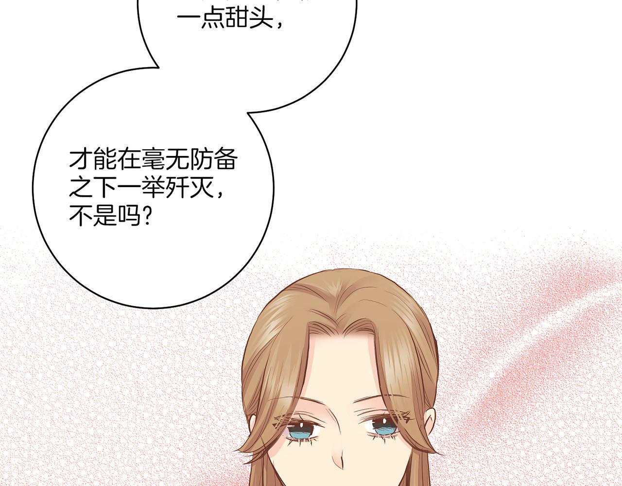 《雪中掉落的花》第174话 我被误会了吗？ 第9页