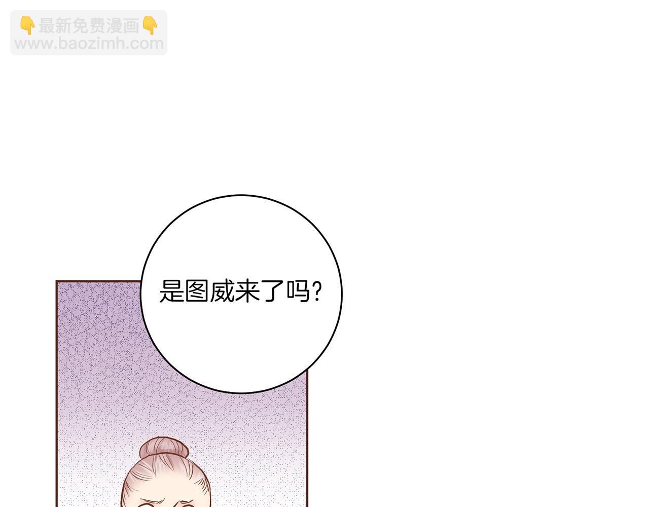 《雪中掉落的花》第175话 “病倒”的胡瑶 第10页