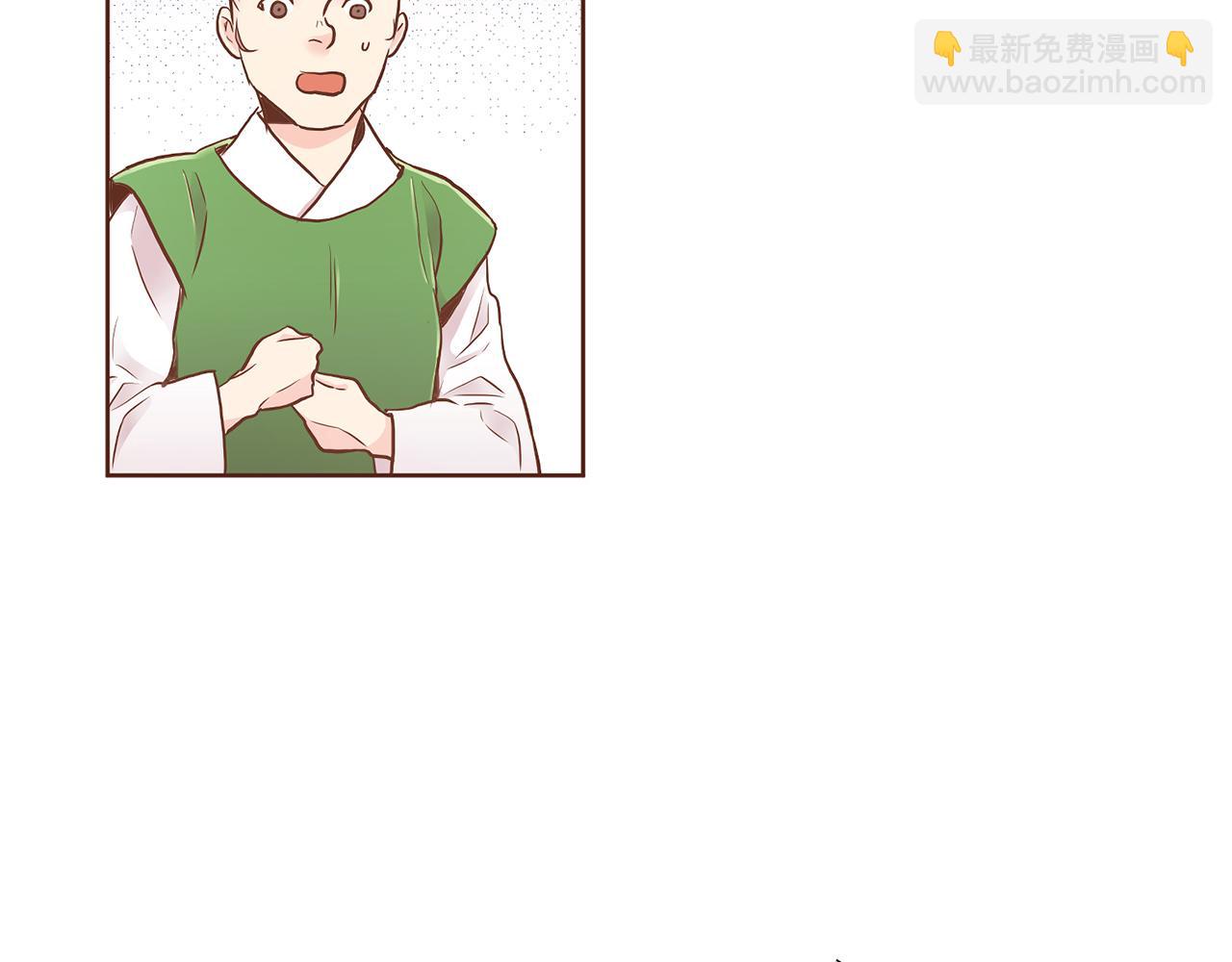 《雪中掉落的花》第175话 “病倒”的胡瑶 第11页