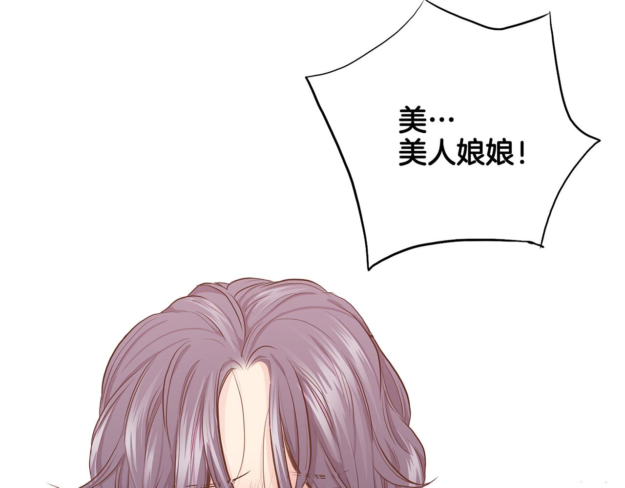 《雪中掉落的花》第175话 “病倒”的胡瑶 第12页