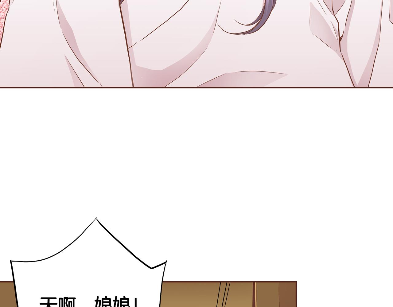 《雪中掉落的花》第175话 “病倒”的胡瑶 第14页