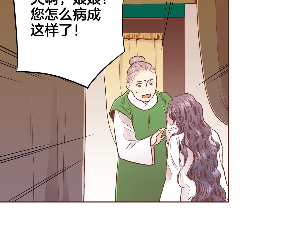 《雪中掉落的花》第175话 “病倒”的胡瑶 第15页