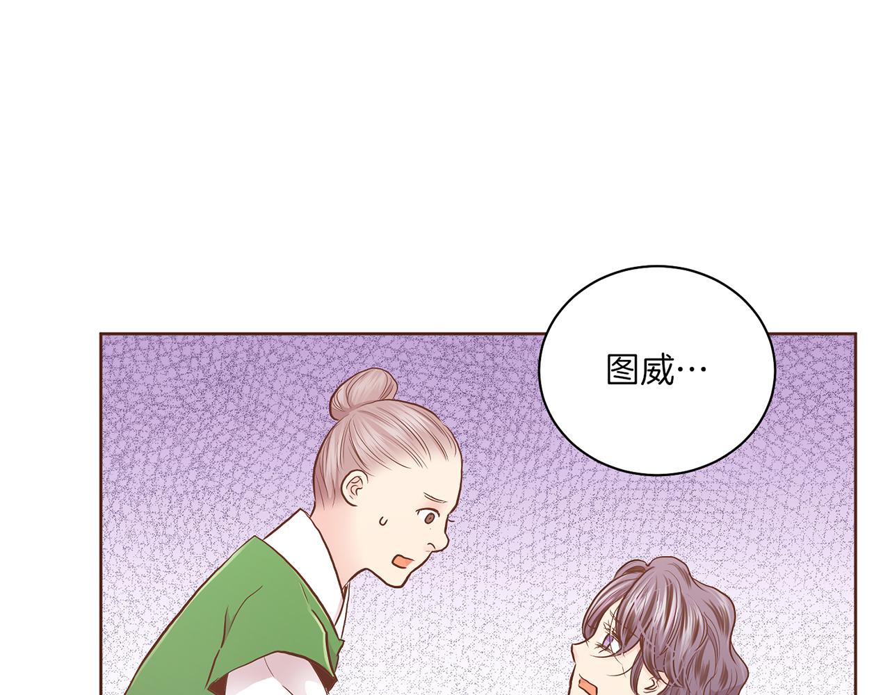 《雪中掉落的花》第175话 “病倒”的胡瑶 第16页