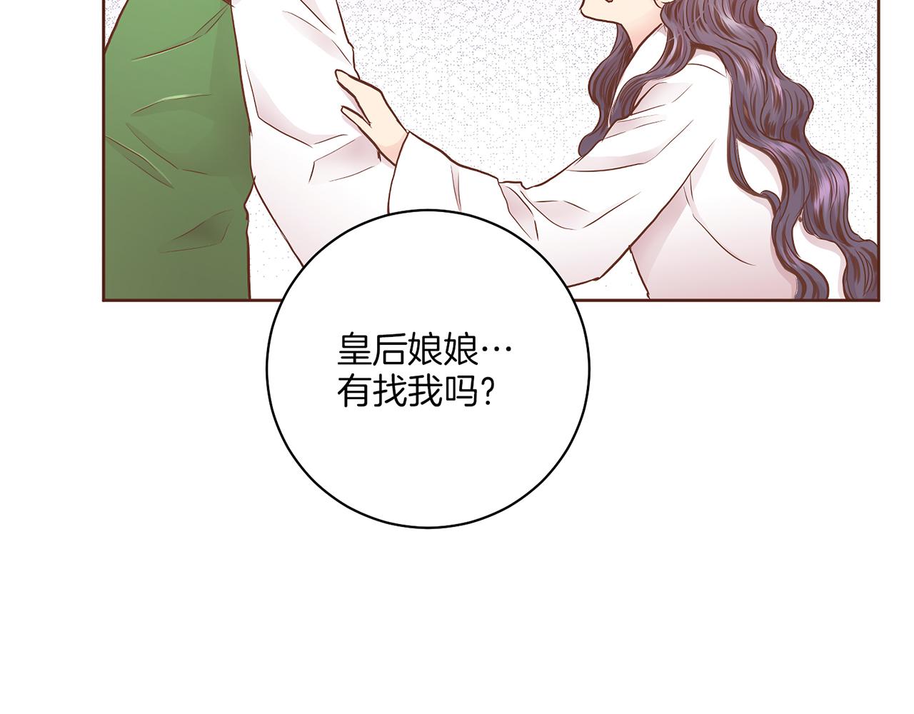 《雪中掉落的花》第175话 “病倒”的胡瑶 第17页