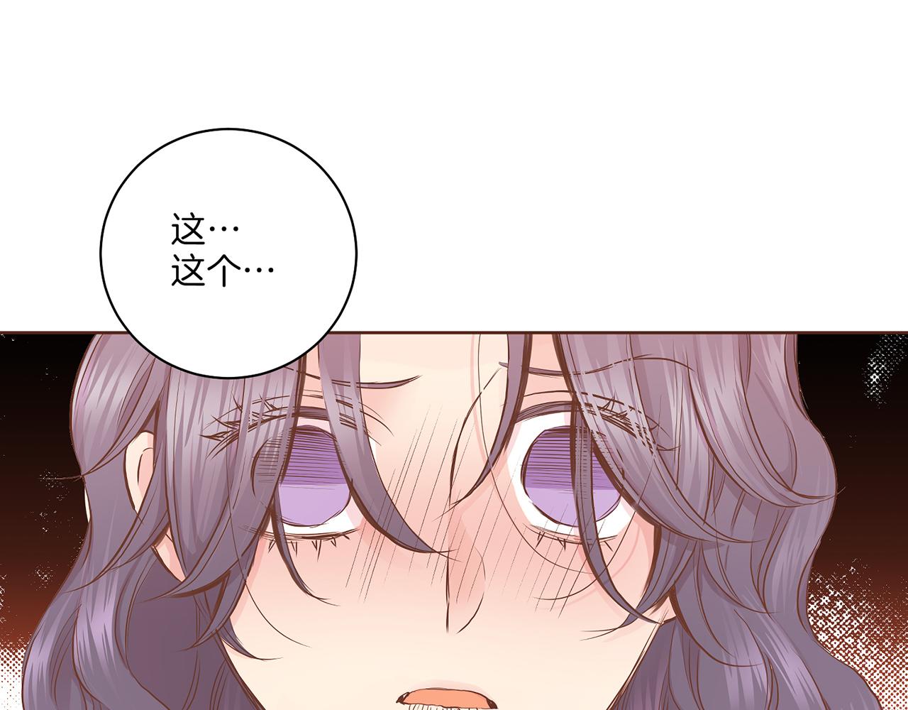 《雪中掉落的花》第175话 “病倒”的胡瑶 第18页