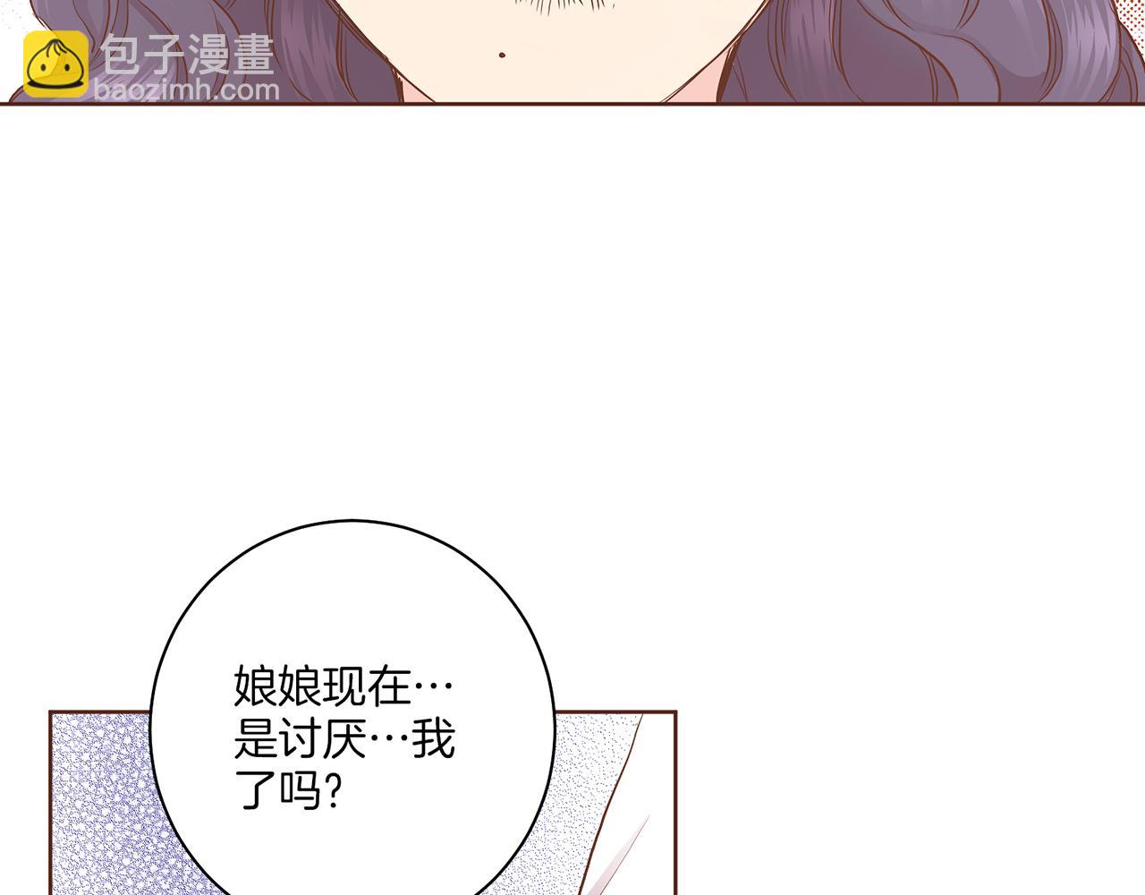 《雪中掉落的花》第175话 “病倒”的胡瑶 第19页