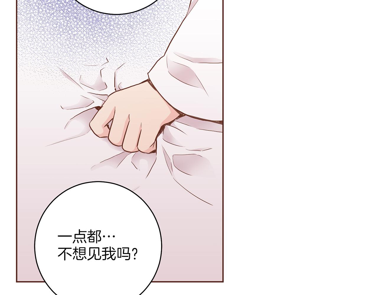 《雪中掉落的花》第175话 “病倒”的胡瑶 第20页