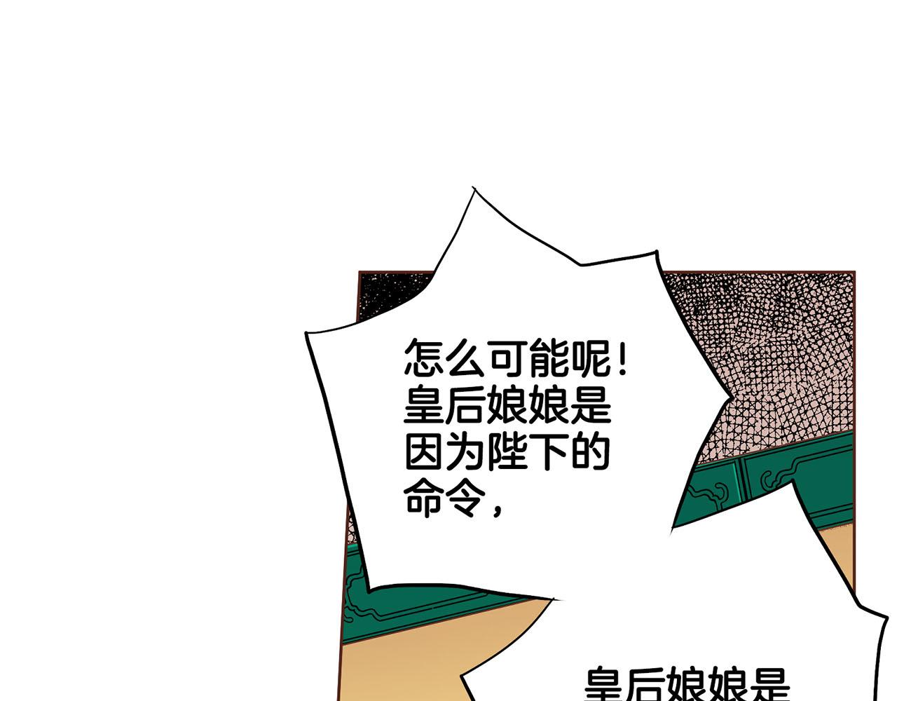 《雪中掉落的花》第175话 “病倒”的胡瑶 第22页