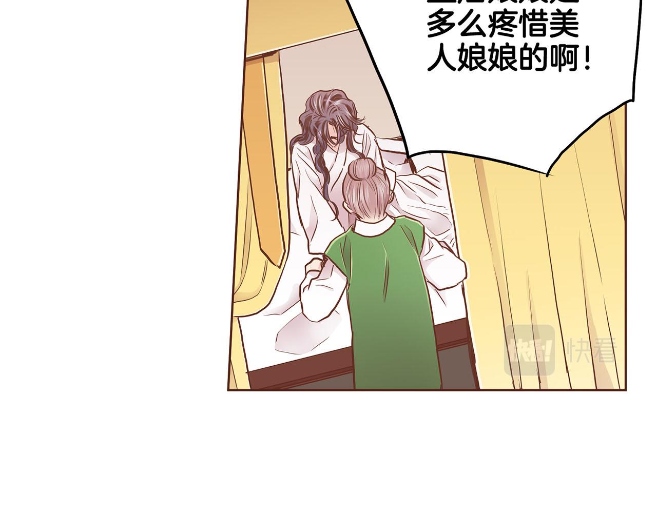《雪中掉落的花》第175话 “病倒”的胡瑶 第23页