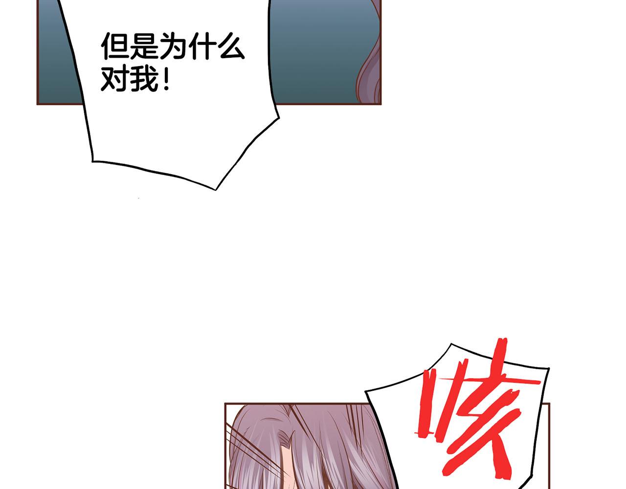 《雪中掉落的花》第175话 “病倒”的胡瑶 第25页
