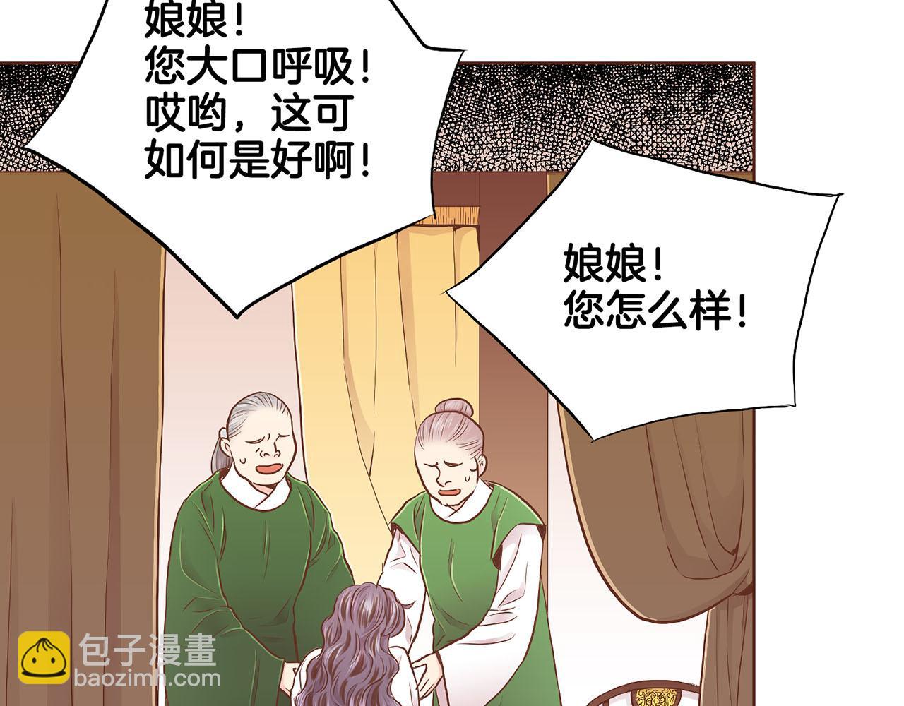 《雪中掉落的花》第175话 “病倒”的胡瑶 第27页