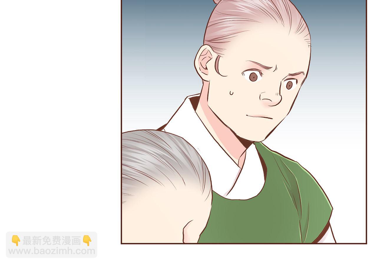 《雪中掉落的花》第175话 “病倒”的胡瑶 第29页
