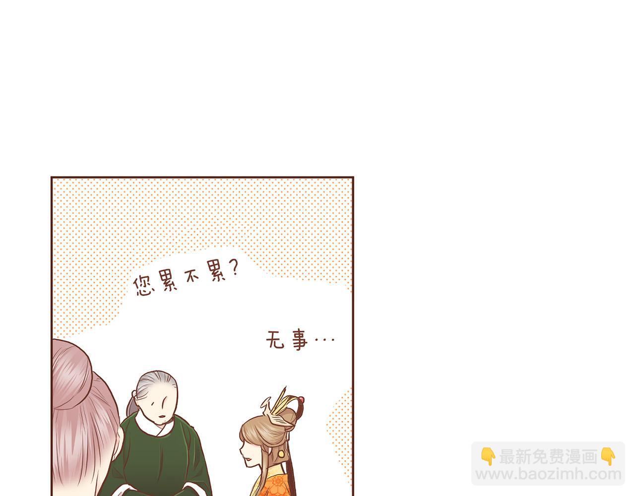 《雪中掉落的花》第175话 “病倒”的胡瑶 第38页