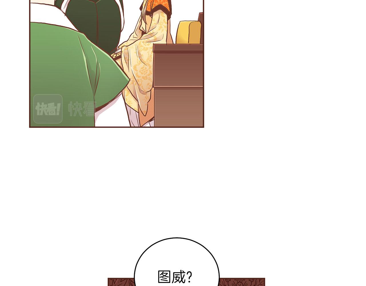 《雪中掉落的花》第175话 “病倒”的胡瑶 第39页