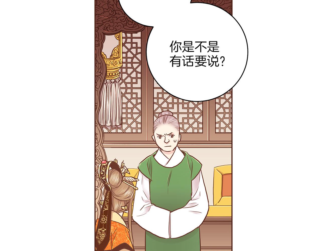 《雪中掉落的花》第175话 “病倒”的胡瑶 第40页