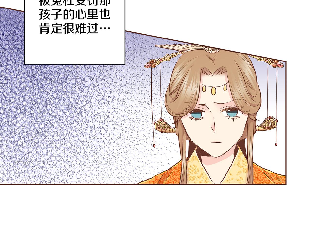 《雪中掉落的花》第175话 “病倒”的胡瑶 第47页