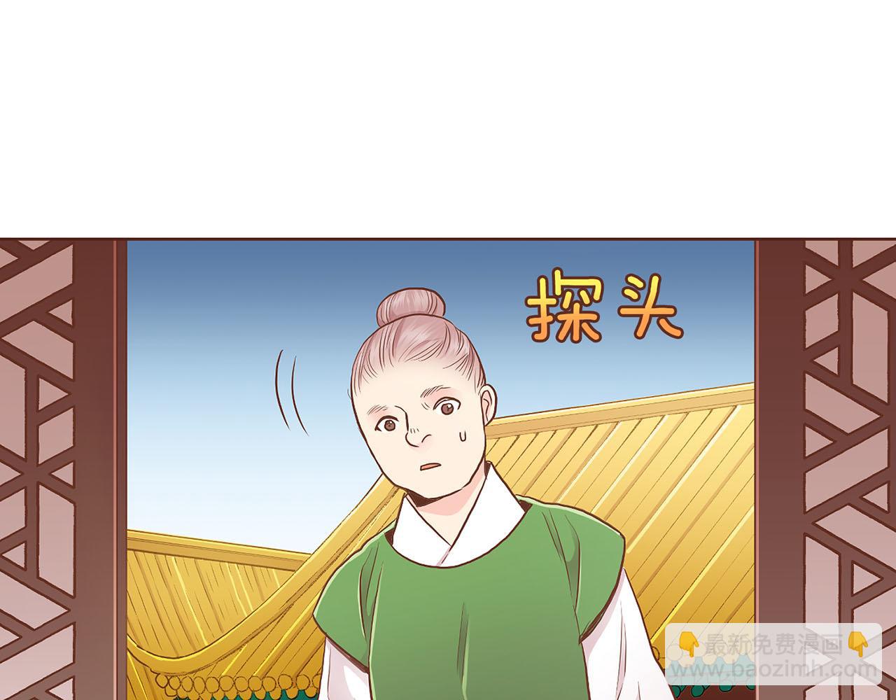 《雪中掉落的花》第175话 “病倒”的胡瑶 第5页