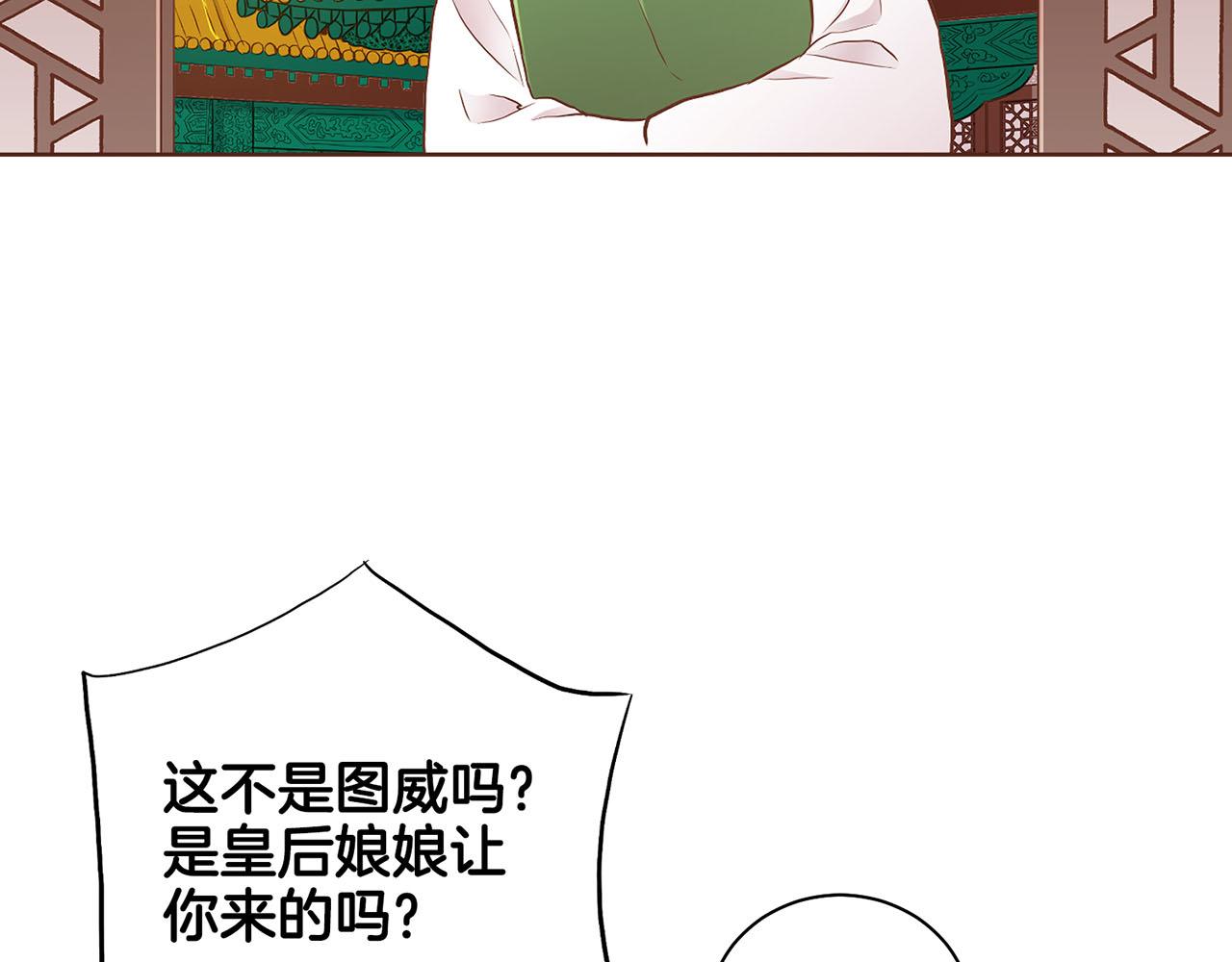 《雪中掉落的花》第175话 “病倒”的胡瑶 第6页