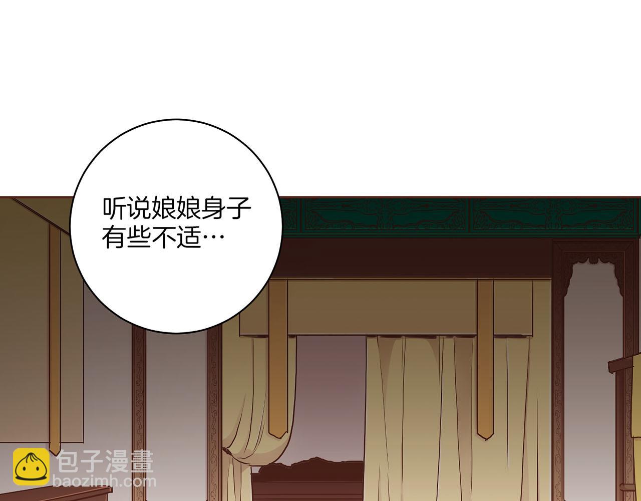 《雪中掉落的花》第175话 “病倒”的胡瑶 第8页