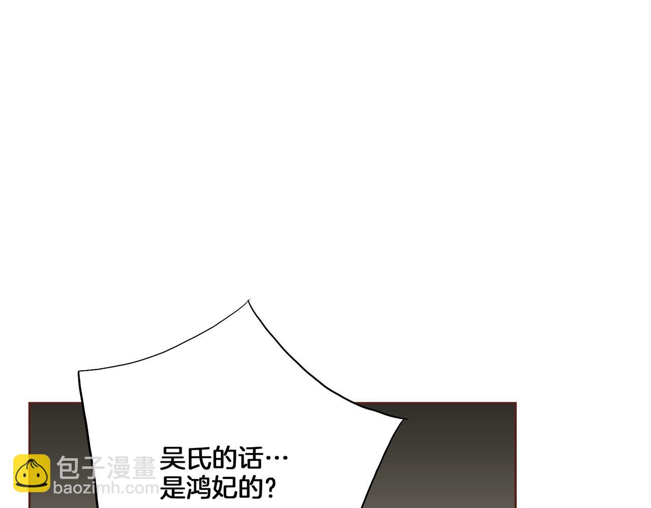 《雪中掉落的花》第172话 新的恋情 第15页