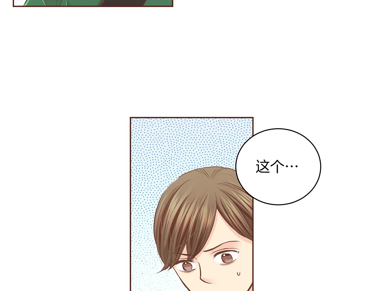 《雪中掉落的花》第172话 新的恋情 第30页