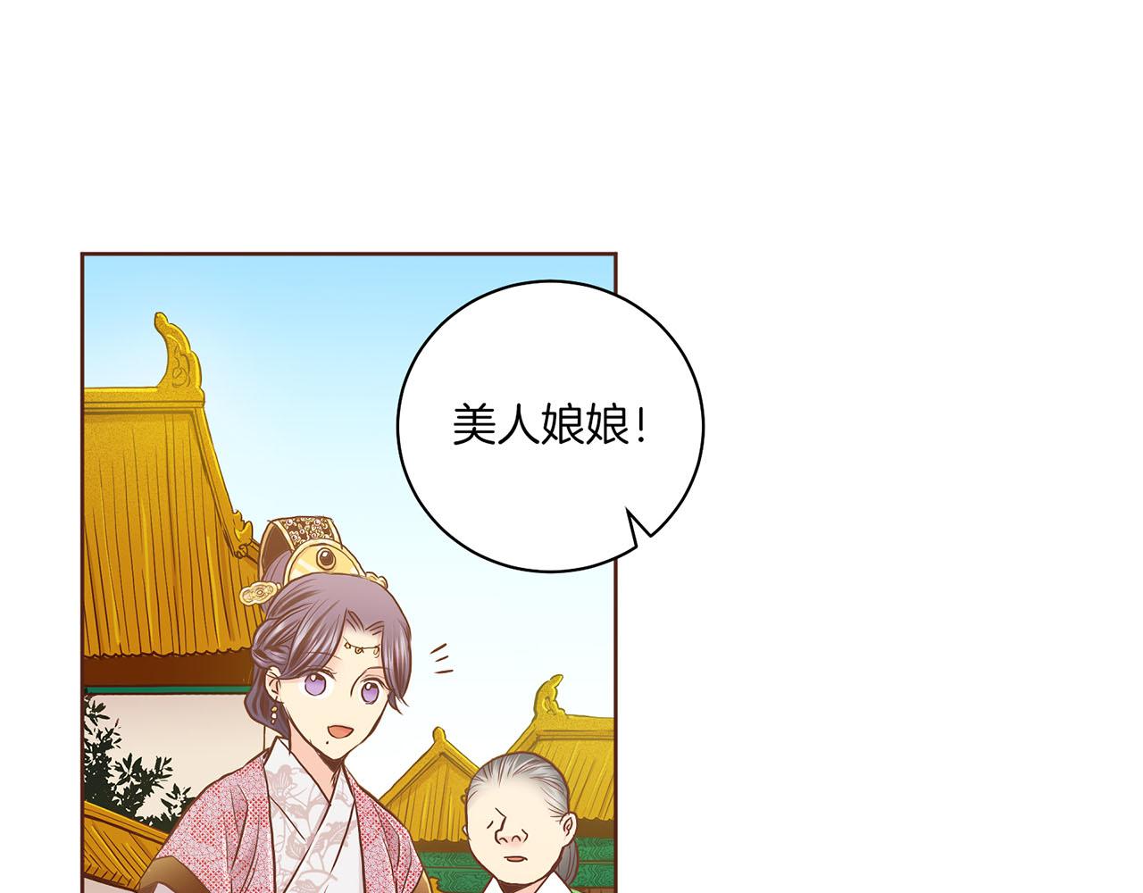 《雪中掉落的花》第172话 新的恋情 第36页
