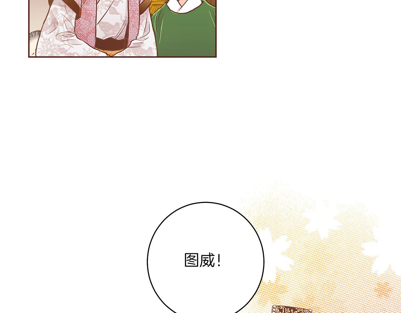《雪中掉落的花》第172话 新的恋情 第37页
