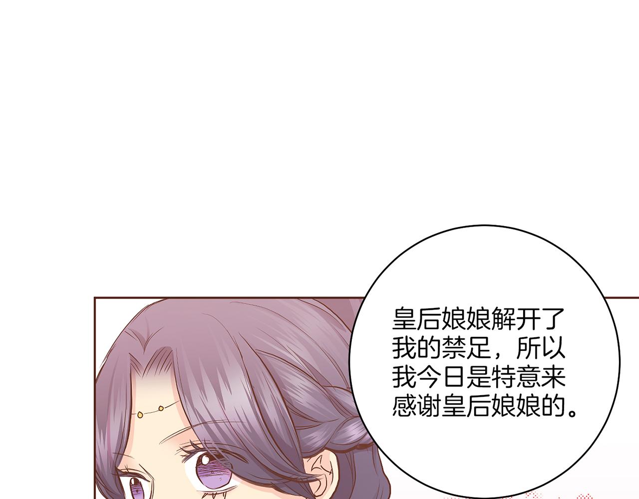 《雪中掉落的花》第172话 新的恋情 第40页