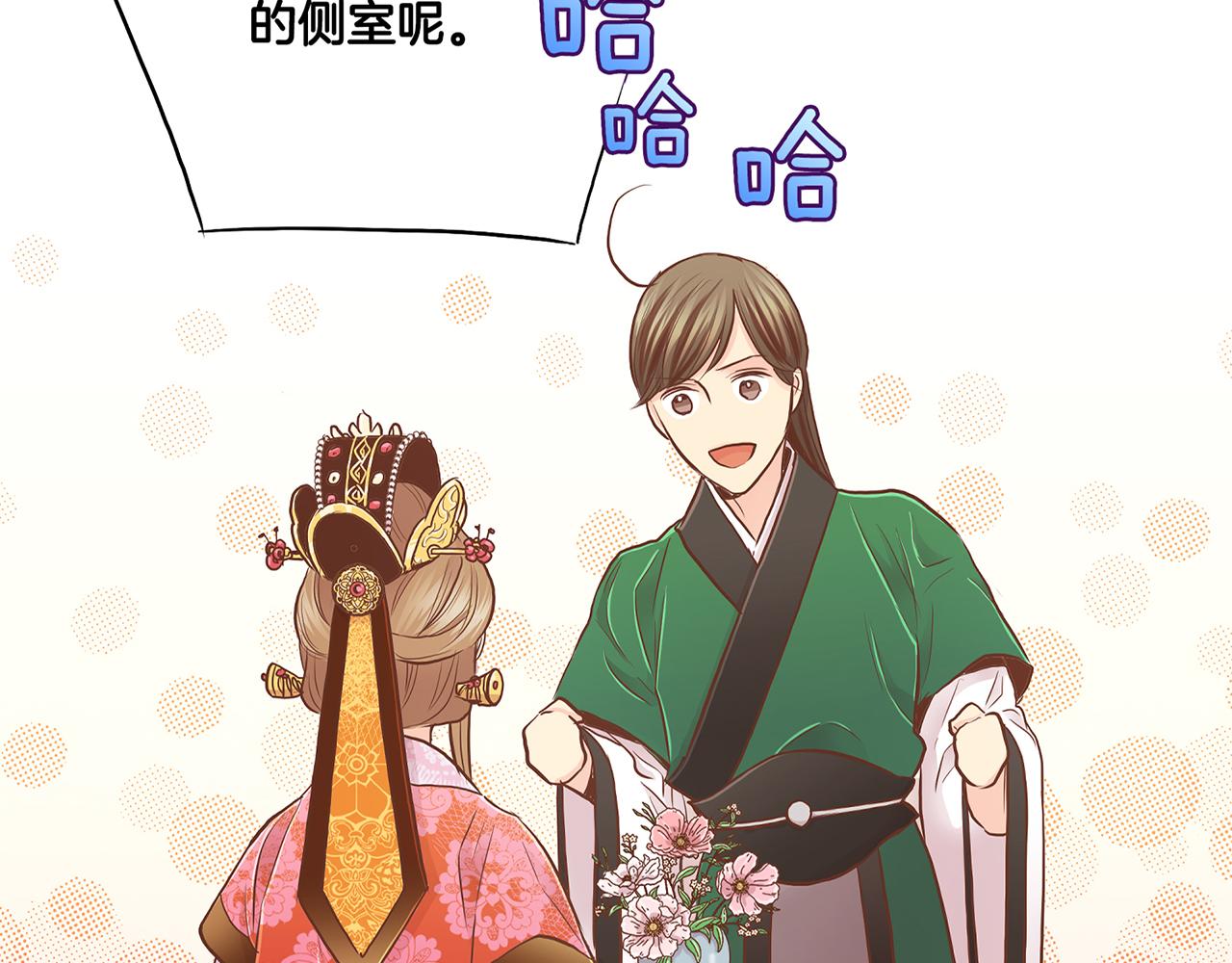 《雪中掉落的花》第172话 新的恋情 第5页