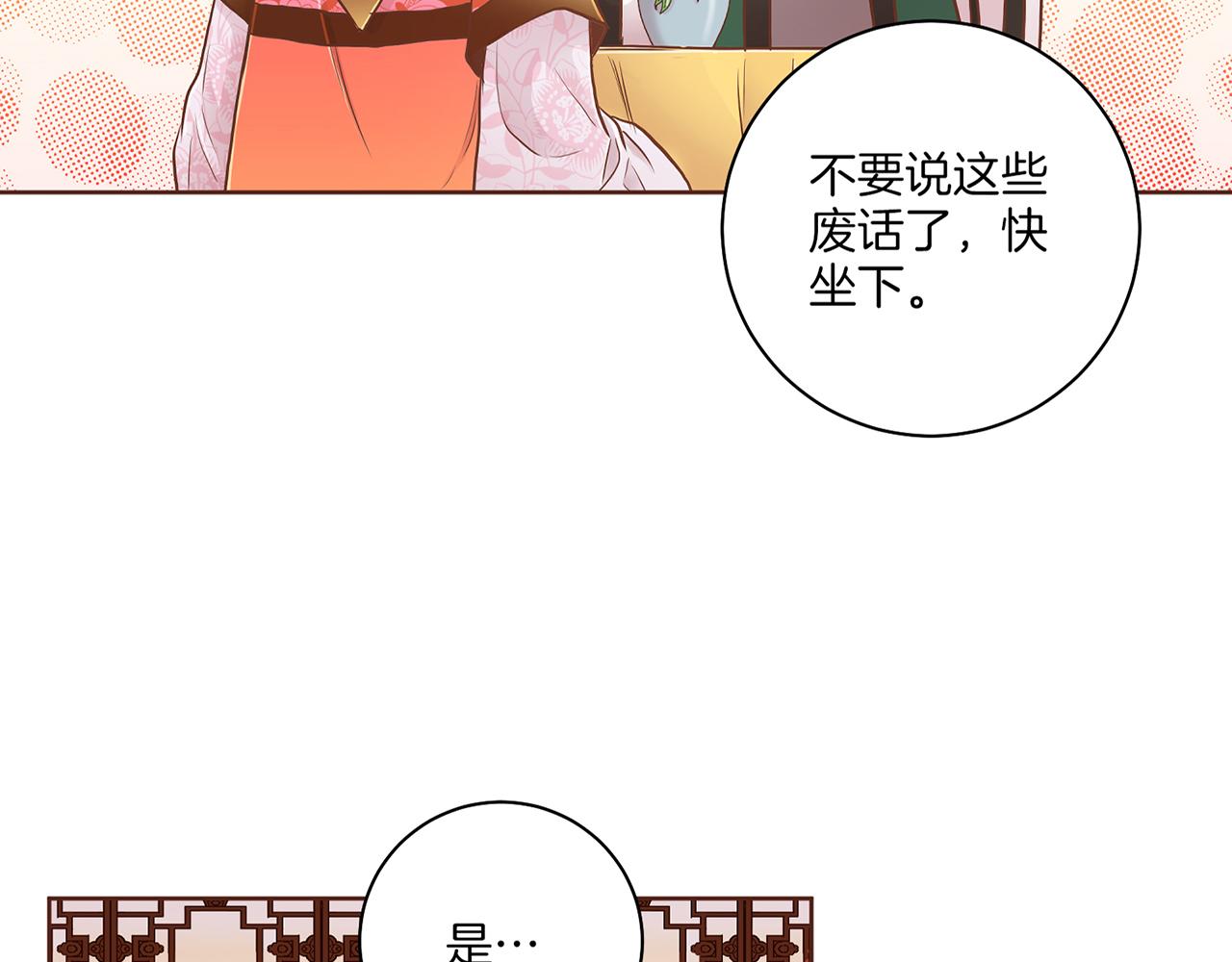《雪中掉落的花》第172话 新的恋情 第6页