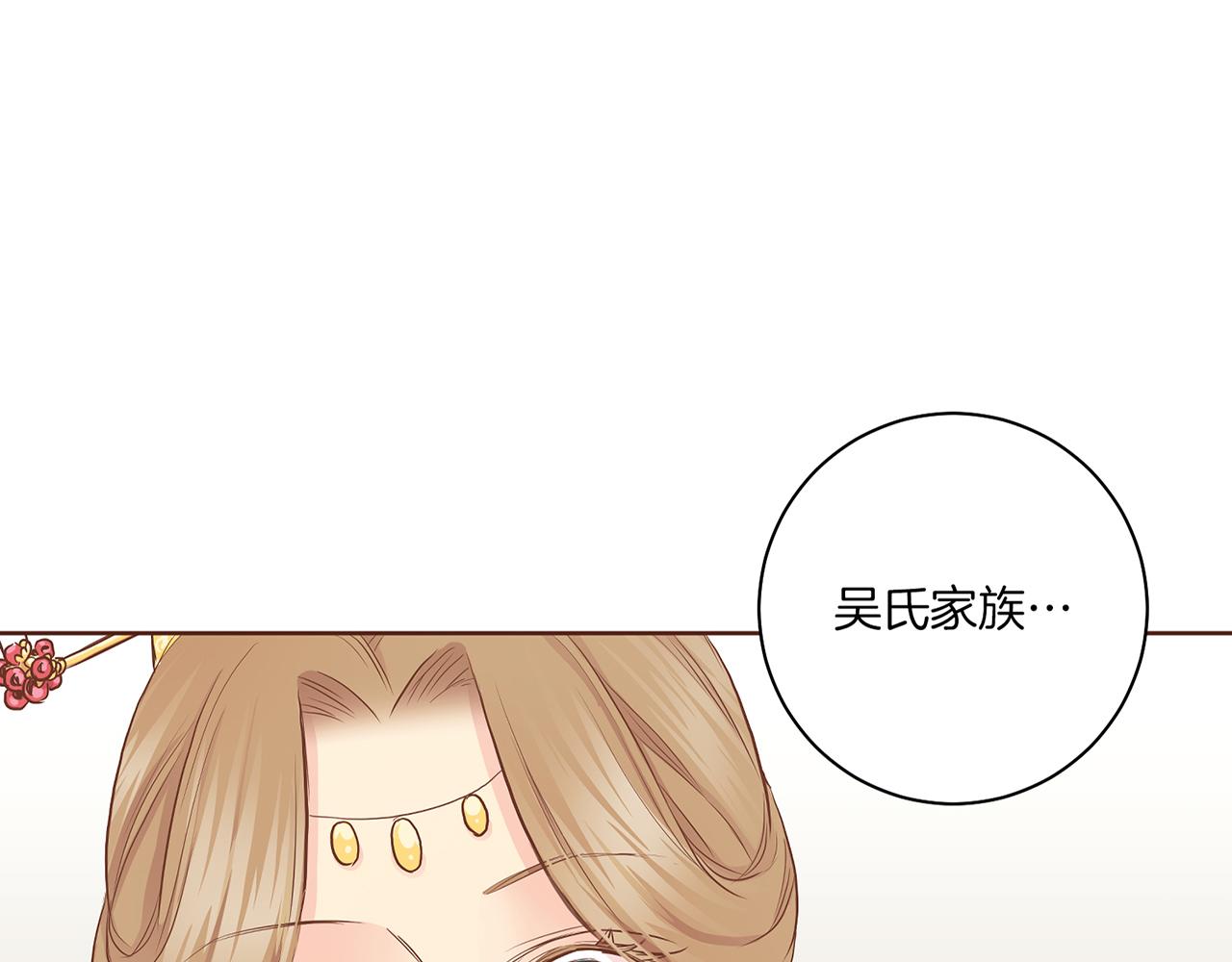 《雪中掉落的花》第172话 新的恋情 第8页