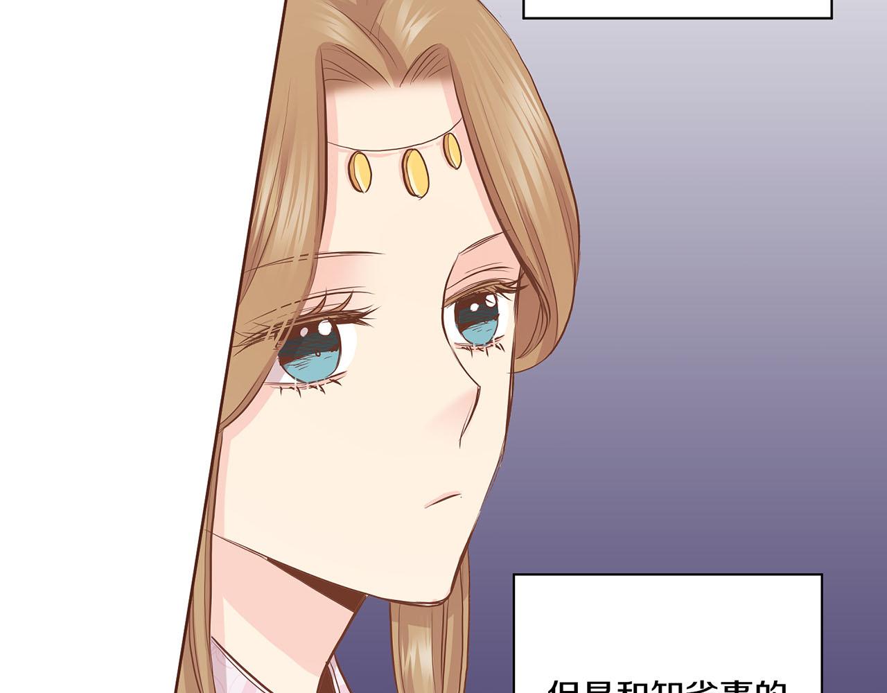 《雪中掉落的花》第173话 鸿妃的妹妹 第14页