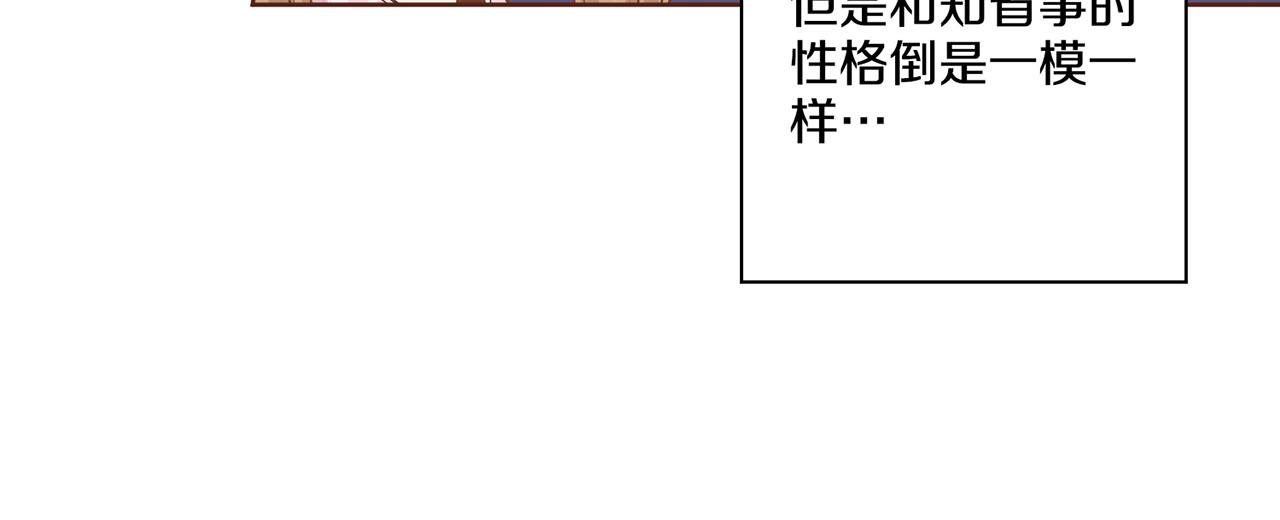 《雪中掉落的花》第173话 鸿妃的妹妹 第15页