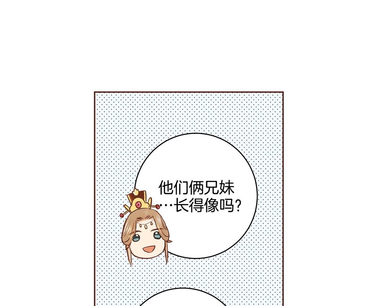 《雪中掉落的花》第173话 鸿妃的妹妹 第16页