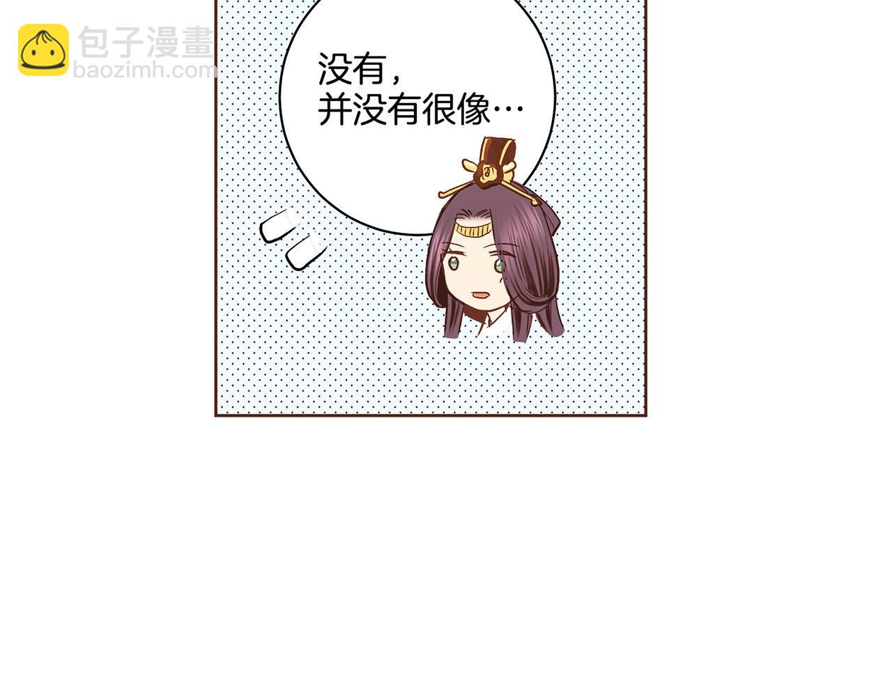 《雪中掉落的花》第173话 鸿妃的妹妹 第17页