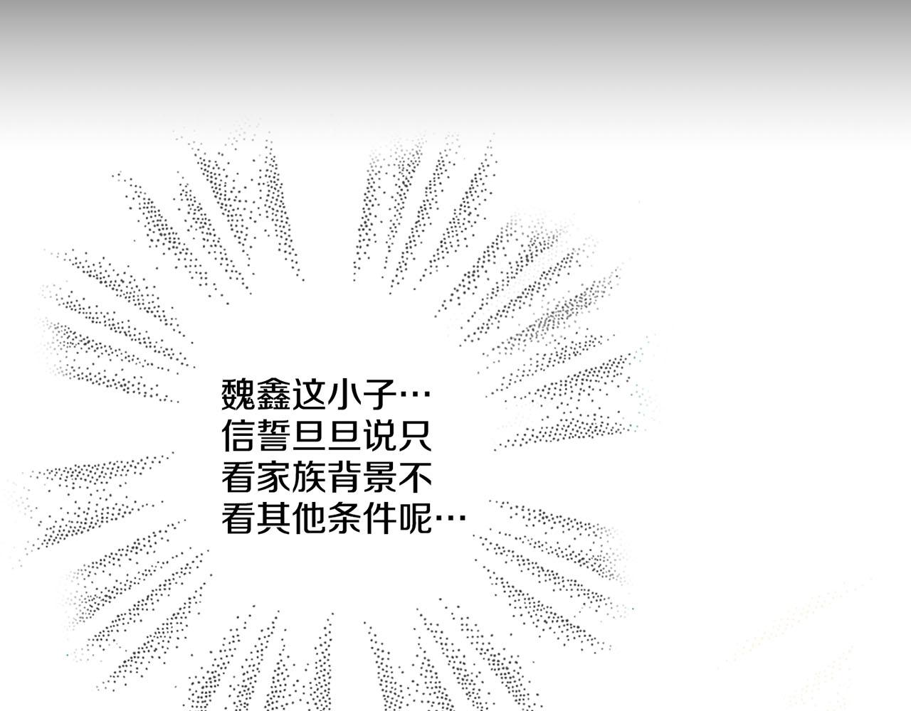 《雪中掉落的花》第173话 鸿妃的妹妹 第23页