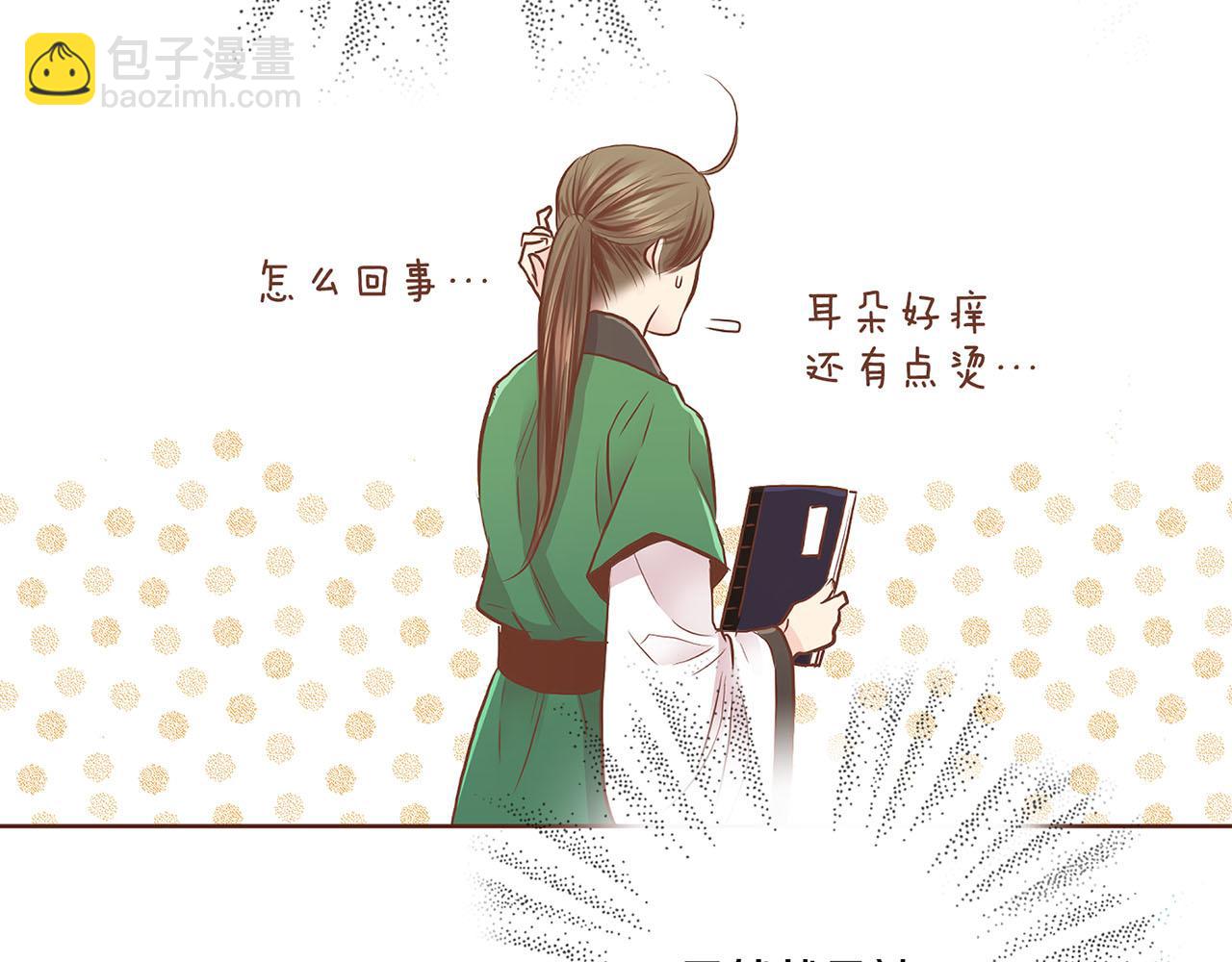《雪中掉落的花》第173话 鸿妃的妹妹 第24页