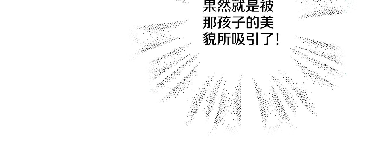 《雪中掉落的花》第173话 鸿妃的妹妹 第25页