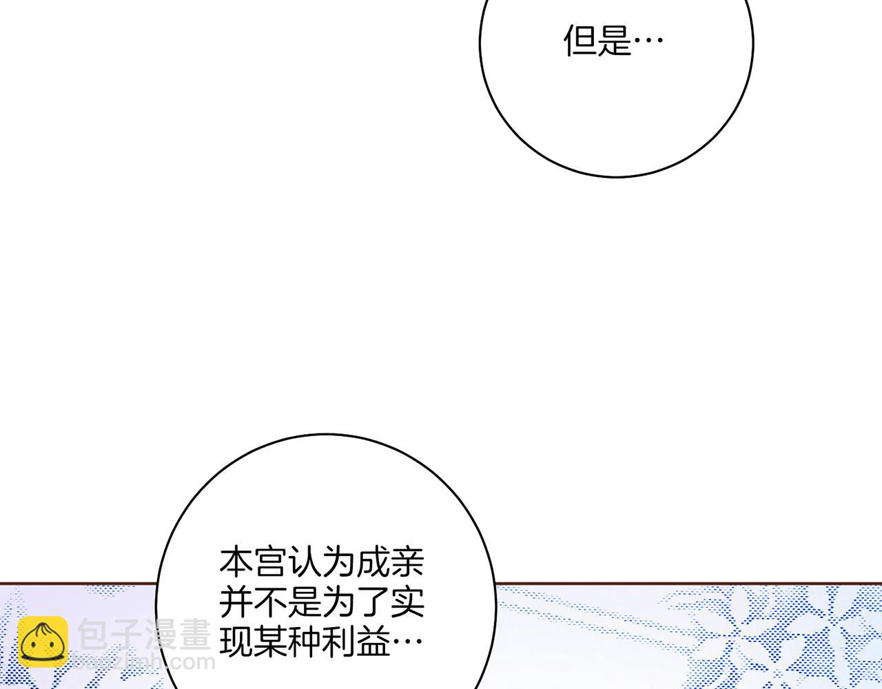 《雪中掉落的花》第173话 鸿妃的妹妹 第32页