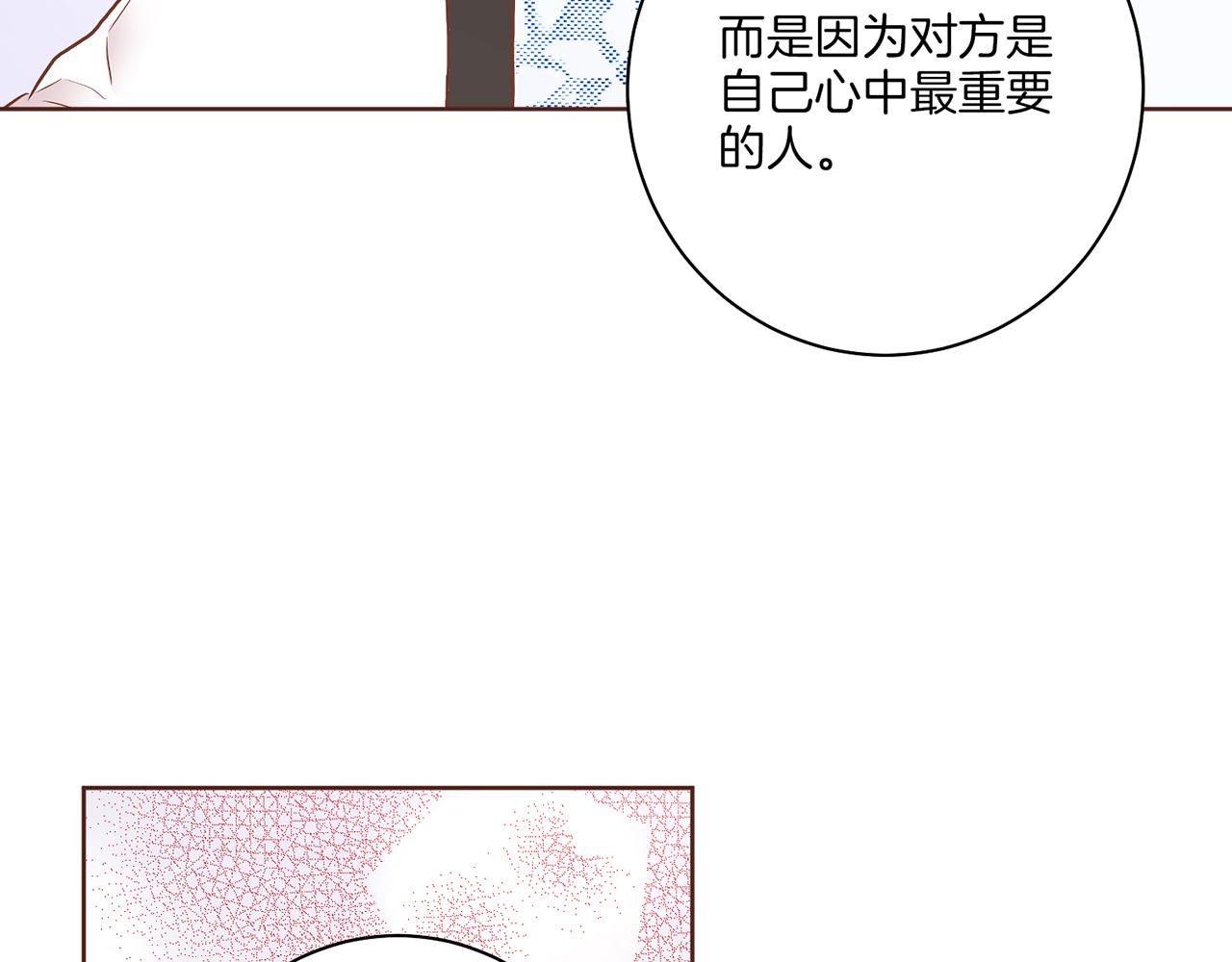 《雪中掉落的花》第173话 鸿妃的妹妹 第34页