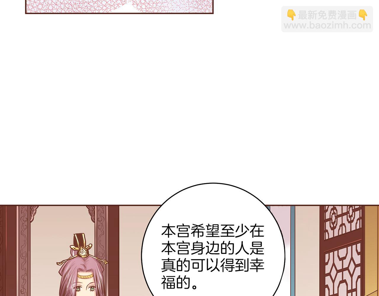《雪中掉落的花》第173话 鸿妃的妹妹 第36页