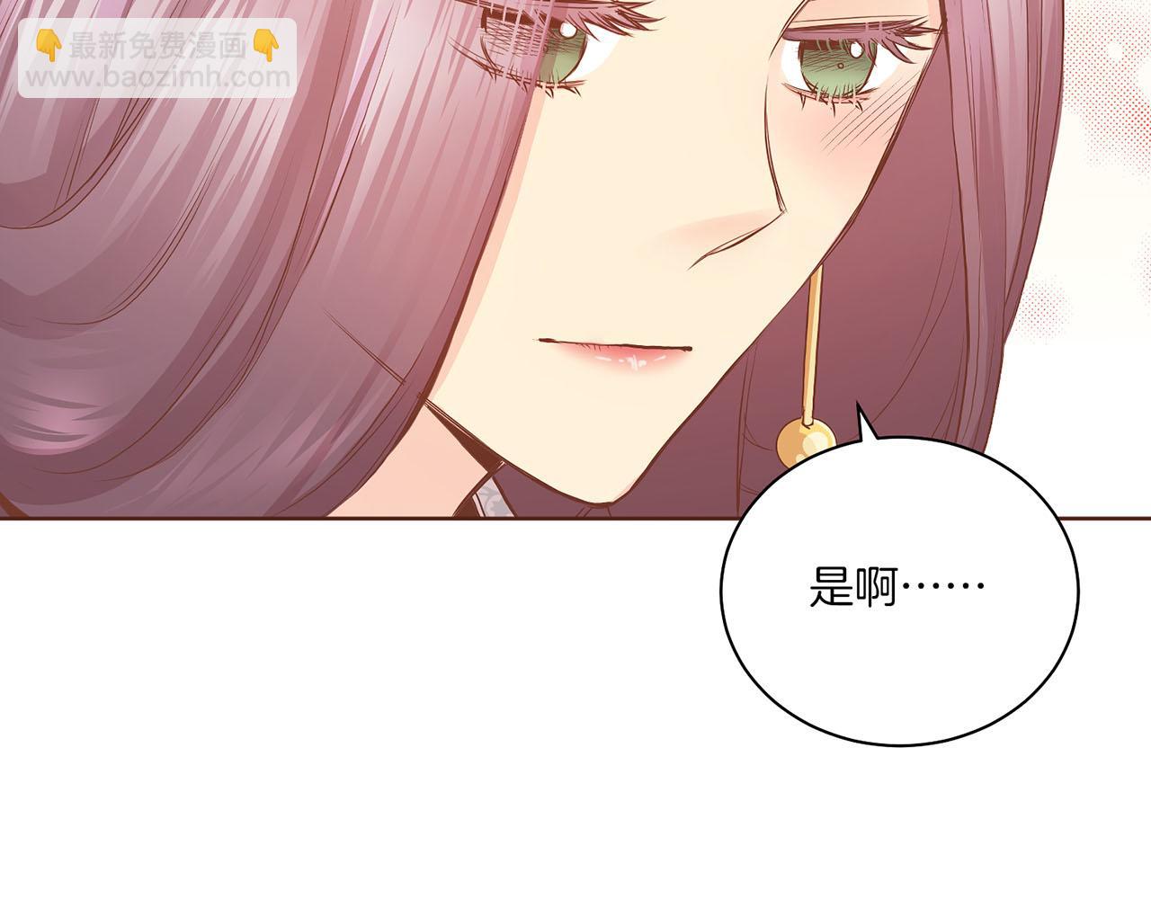 《雪中掉落的花》第173话 鸿妃的妹妹 第41页