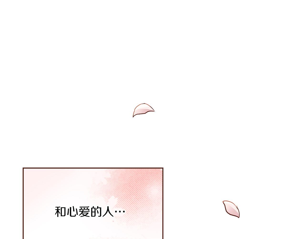 《雪中掉落的花》第173话 鸿妃的妹妹 第42页