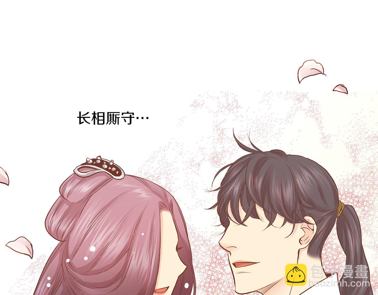 《雪中掉落的花》第173话 鸿妃的妹妹 第44页