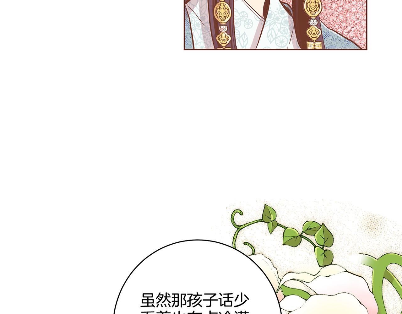 《雪中掉落的花》第173话 鸿妃的妹妹 第8页