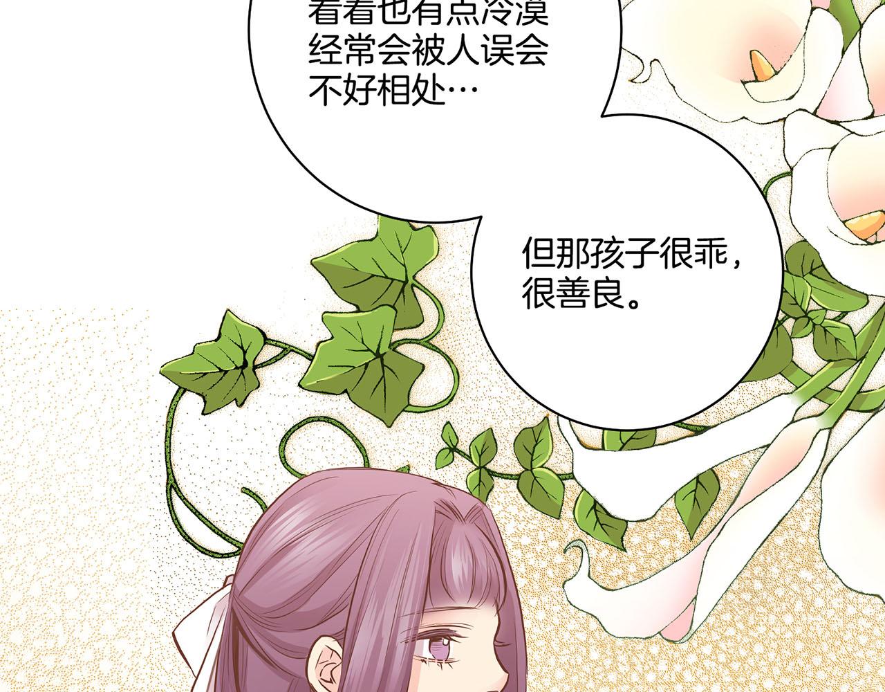 《雪中掉落的花》第173话 鸿妃的妹妹 第9页