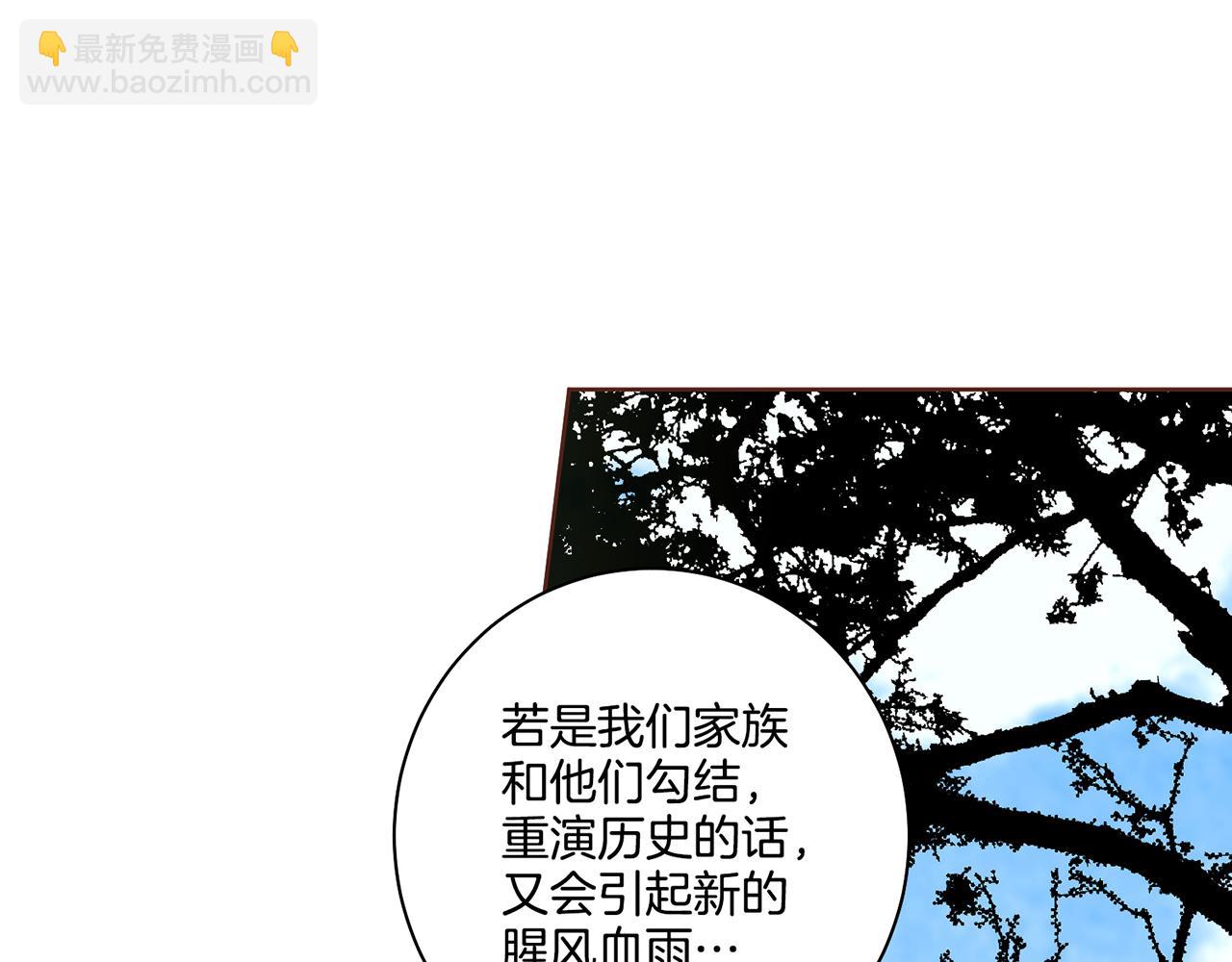 《雪中掉落的花》第178话 身份的顾虑 第12页