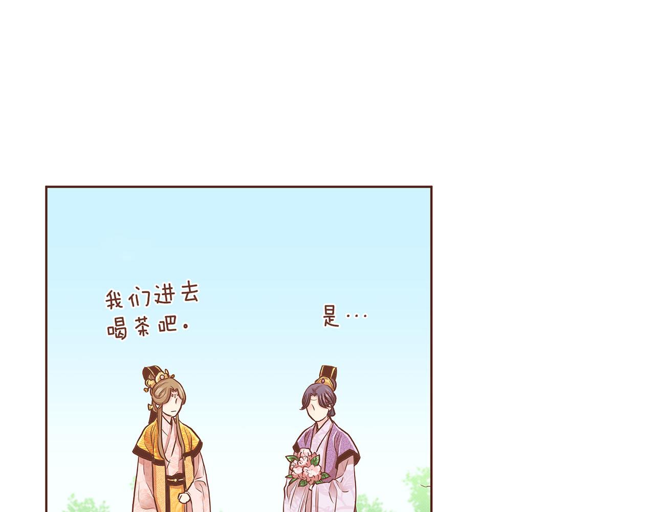 《雪中掉落的花》第178话 身份的顾虑 第15页
