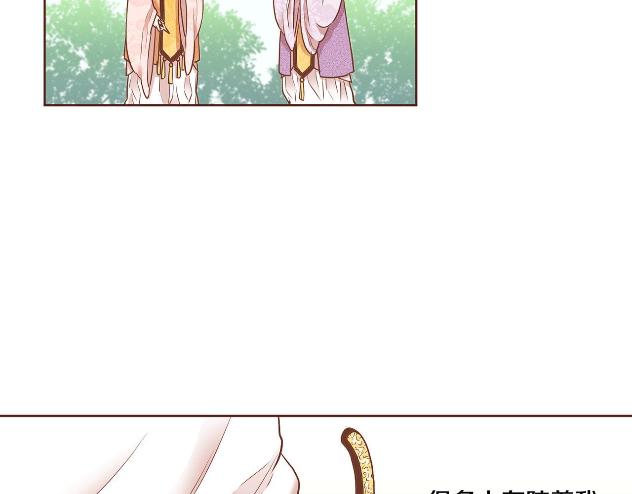 《雪中掉落的花》第178话 身份的顾虑 第16页