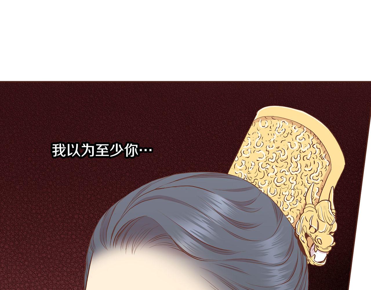 《雪中掉落的花》第178话 身份的顾虑 第18页